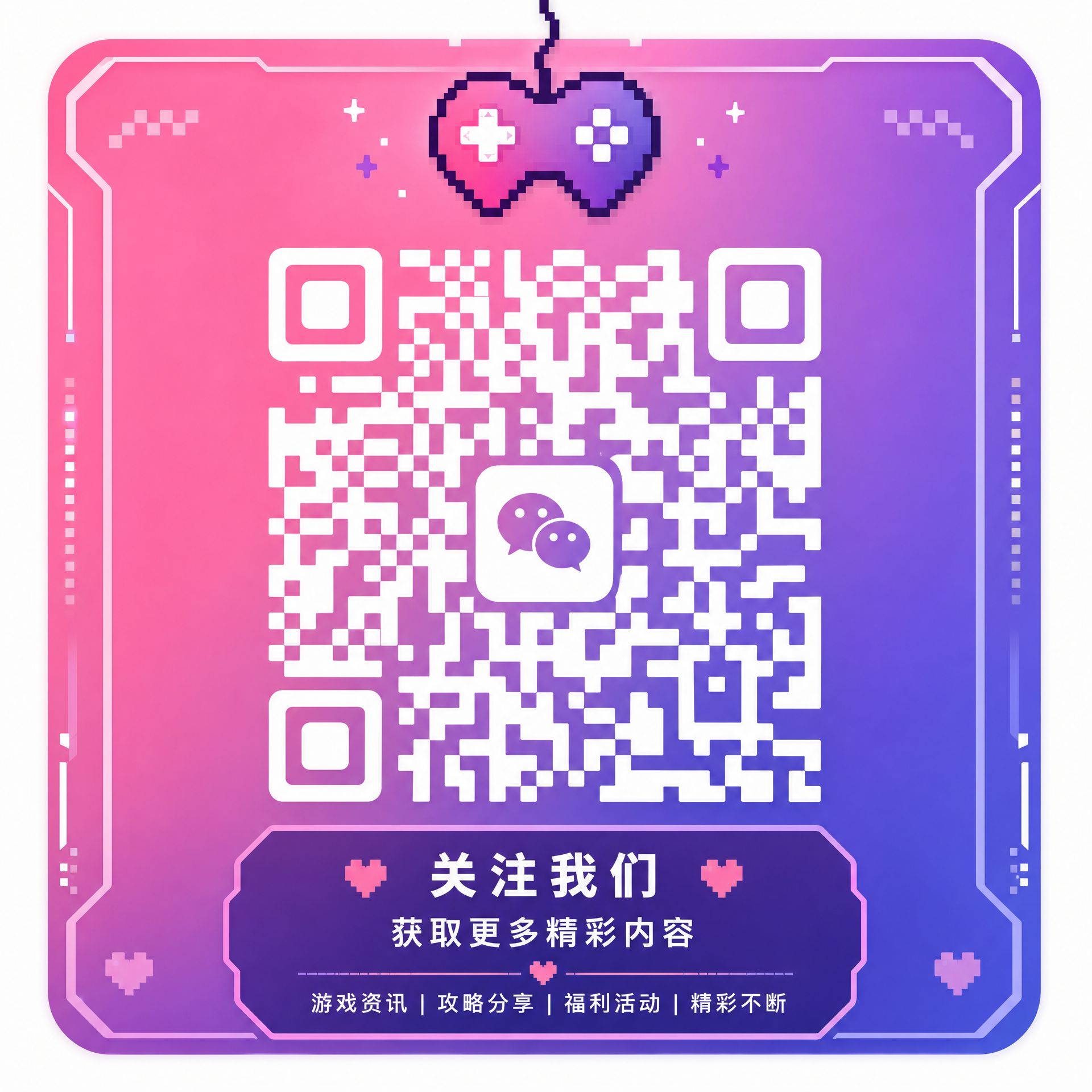 黑丝公众号二维码